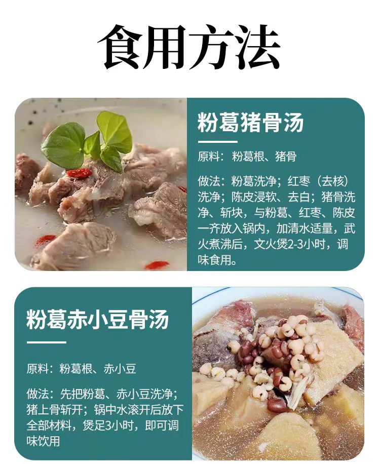 Fen Ge Gen Dried Root Pieces (Pueraria montana) — Guangxi Food Herb, 500g details