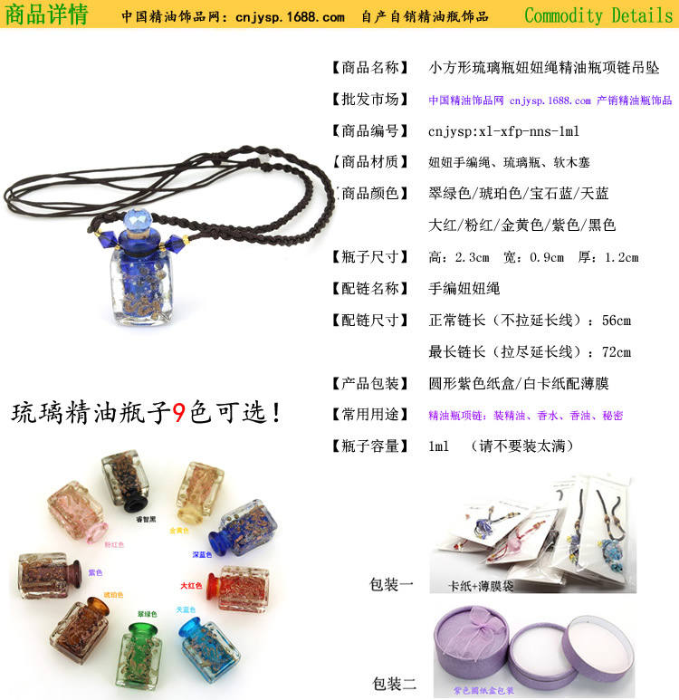 妞妞绳-小方瓶.jpg