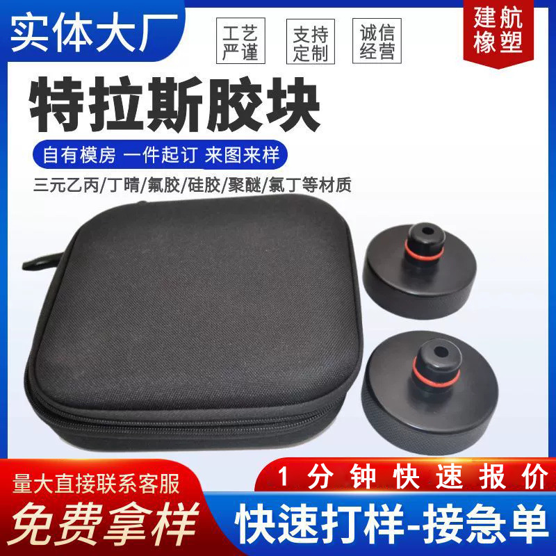 汽车千斤顶橡胶块高举升机起重机支撑软垫卧式托盘高举升适配