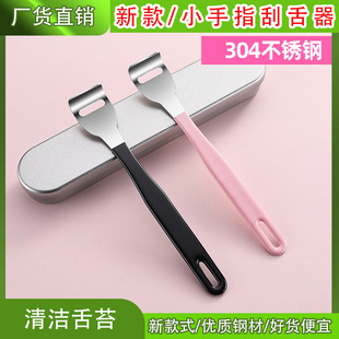 New stainless steel 304 tongue scraper tongue cleaner tongue scraper tongue brush oral cleaning tool