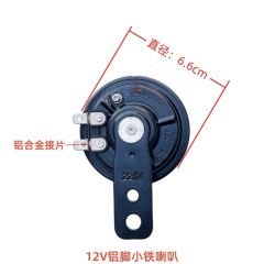 立偉dl 70鉄ラッパ電気自動車鉄ラッパオートバイ12V静電容量ラッパテイクアウト騎士車48Vラッパ