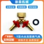 双叉y型开关插管阀门