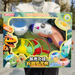 Cartoon Flying Saucer Gyro Dinosaur Gun Luminous Rotating Launch Gyro Gun Bamboo Dragonfly Flying Saucer Children's Toys Wholesale