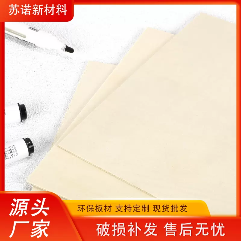 杨木胶合板激光打印木板手工DIY工艺品用木质胶合板多层板UV雕刻