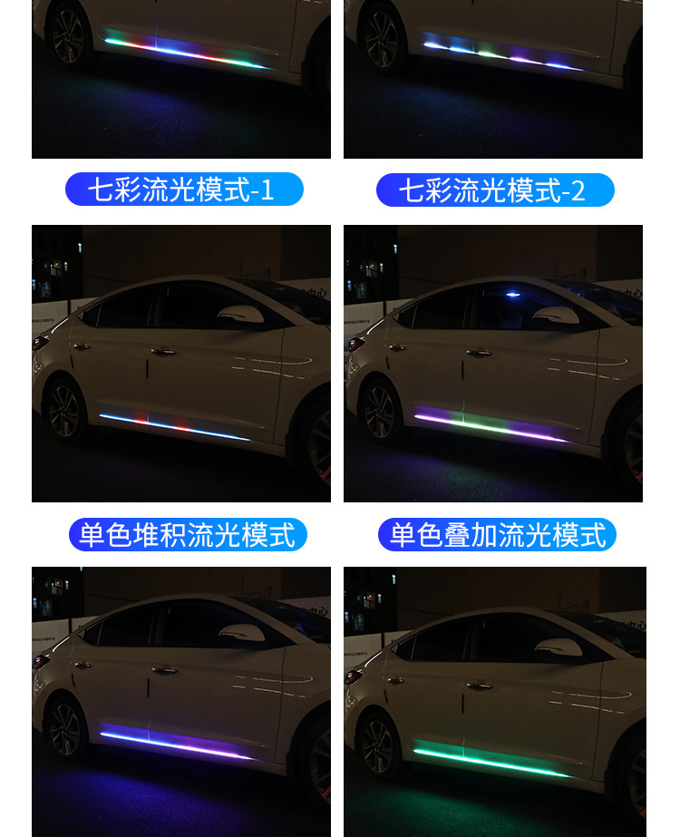 Streamer atmosphere light car side skirt light marquee light strip color running water light with door decoration light