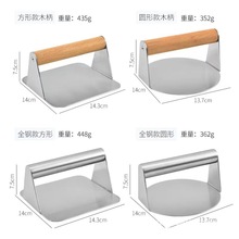 不锈钢厨用圆形汉堡压肉器铁板烧压家用压肉器压饼器手动肉饼压器