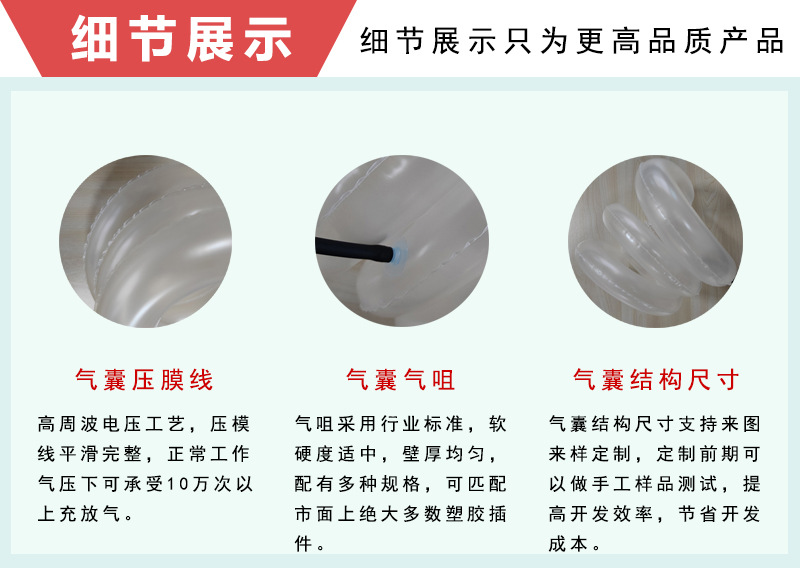 充气颈椎牵引器气囊细节