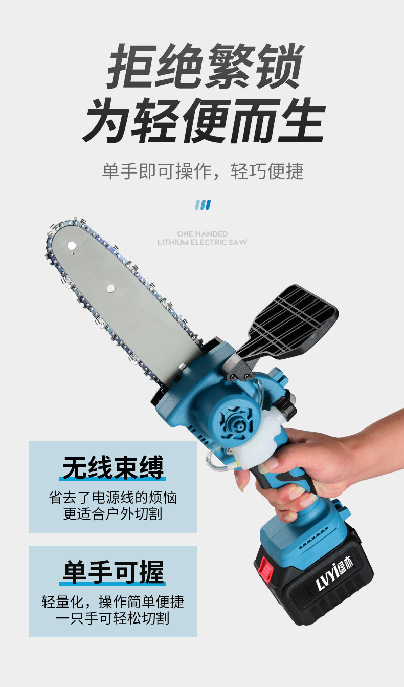 單手鋰電鋸_05.jpg