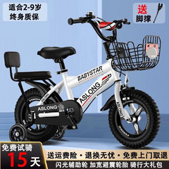 新型子供用自転車は補助輪を持っています。