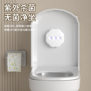 Spot Toilet Sterilizer Smart Toilet Sterilizer Disinfection Lamp Ultraviolet Sterilizer Deodorization and Odor Sensor