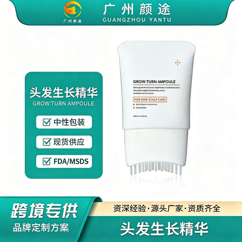 Cross-Border Hair Growth Serum Anti-Hair Loss Hair Growth Essence with Built-In Brush Head for Massaging and Thickening Hair