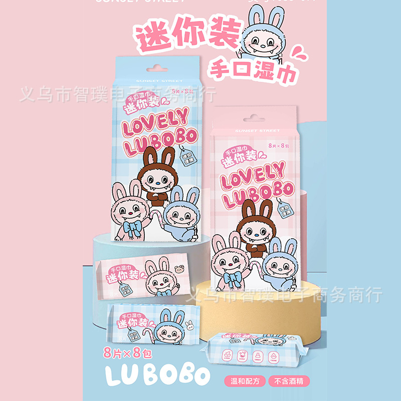 라부부 물티슈 8팩