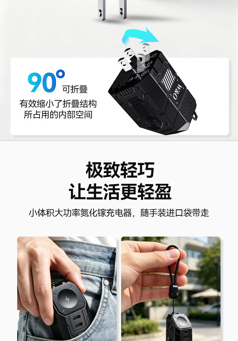 氮化镓充电器
