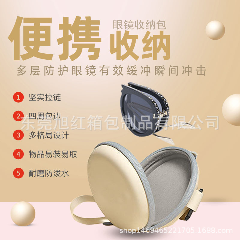 新款折叠墨镜收纳包眼镜收纳盒拉链软包便携皮质太阳眼镜包|ms