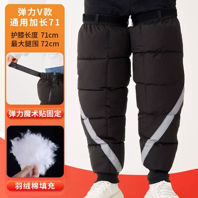 Motorcycle Safety Supplies, Warm Cycling Windproof Thickeneded Cold-Proof - elastic-v-style-knee-pads-universal-extension-70-black-upgraded-without-hooks