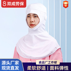 食品厂工作帽车间工作防尘头套弹力披肩带耳挂包头帽子套头帽批发