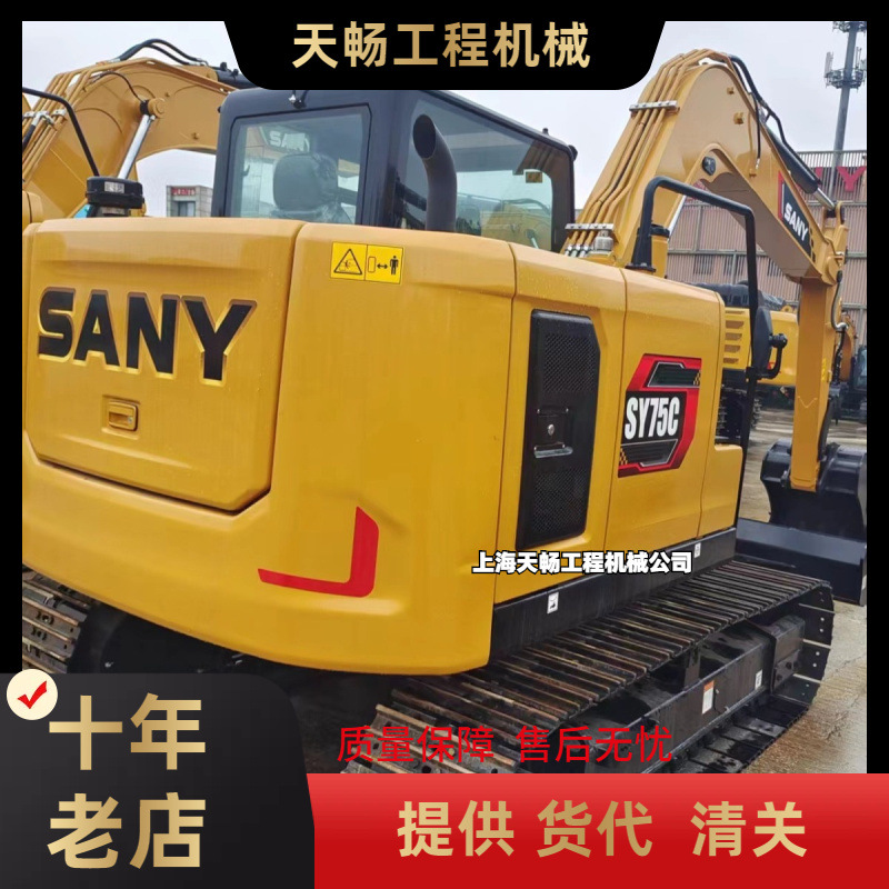 外贸供应二手 三一7.5吨液压履带式挖掘机 75C 带铲刀 小挖机