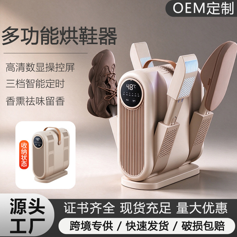 New Model of Household Ultraviolet Sterilization Shoe Dryer, Deodorizing and Sterilizing, Dual-Use for Wet and Dry Shoes, Timed Quick-Drying, Fully Automatic Shoe Dryer