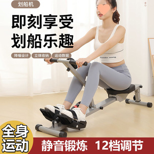 Alder Liquid Resistance Hydraulic Rowing Machine Water Resistance Wind Resistance Rowing Machine Indoor Household Rowing Machine Fitness Equipment