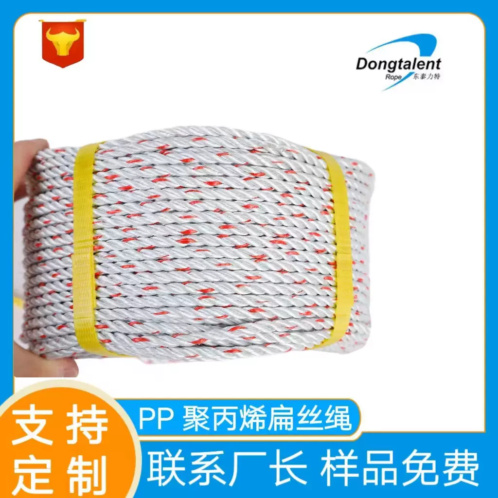 厂家批发聚丙烯扁丝绳耐磨缆绳海水养殖亚麻绳打包绳塑料捆扎绳