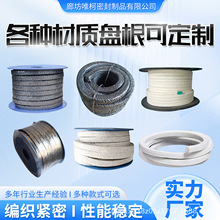 定制石墨盘根耐高温四氟盘根油浸石棉耐磨盘根耐高压芳纶盘根厂家