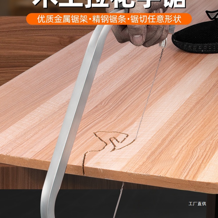 拉花锯手工线锯手拉锯手持钢丝锯曲线锯木工工具家用小型木锯吾购