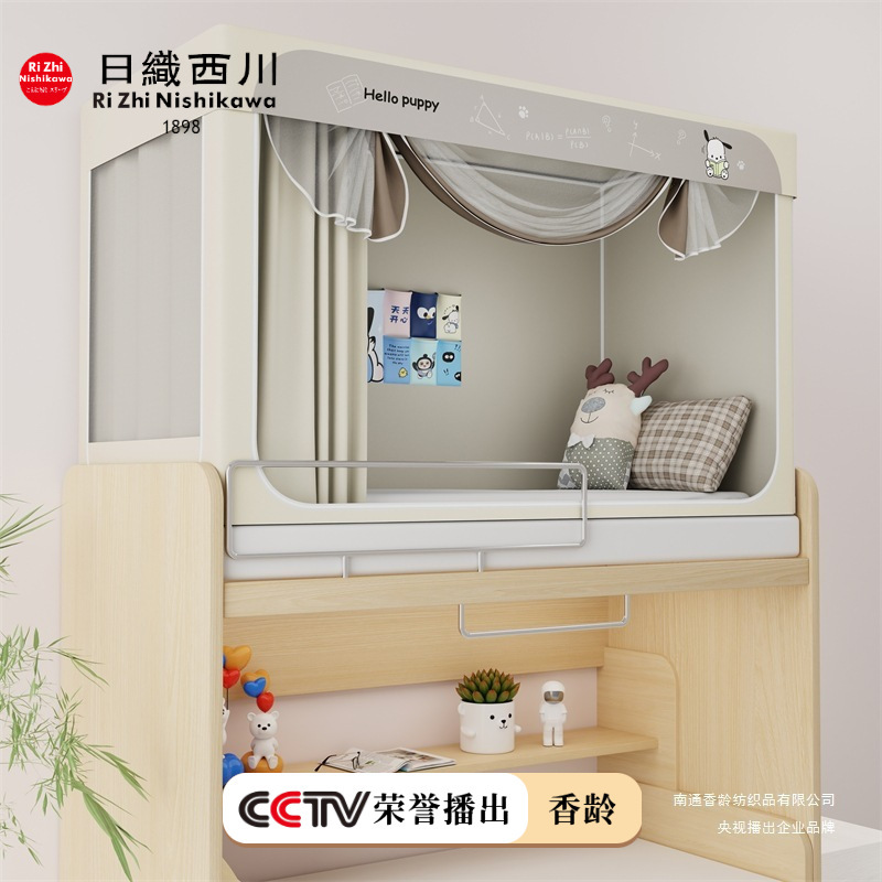【香龄校园】学生宿舍卡通蚊帐强遮光床帘全包一体式上下铺通用|undefined