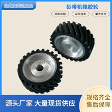 供应砂带机有齿橡胶轮 铝芯太阳抛光轮砂带套轮抛光机主动从动轮