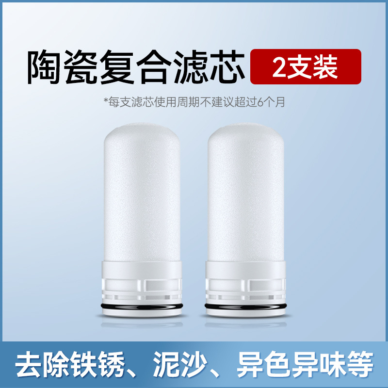 Filtro compuesto de cerámica del grifo (2 conjuntos)