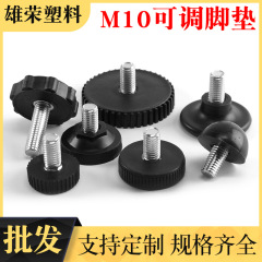 M10調節可能なフロアキャビネットは滑り止め調節脚10*30mm 10*45mm 10*50mm 10*60mm
