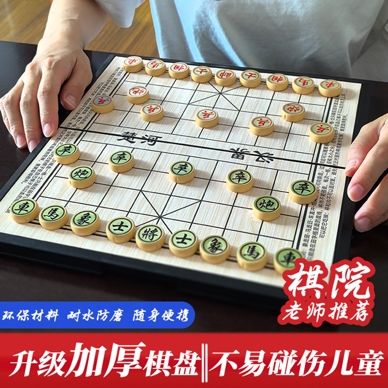 Chinese folding magnetic chess