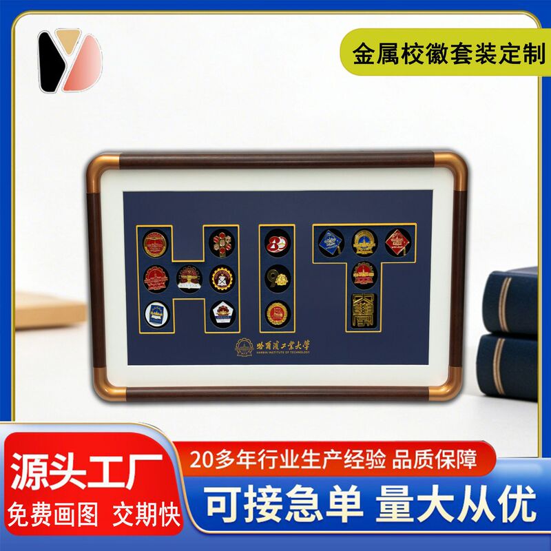 Metal Badge Set Zinc Alloy Painted Hust School Anniversary Commemorative Gift Cultural and Creative Badge Customization