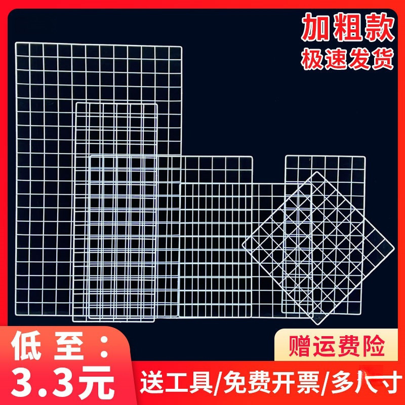 网格网片白色置物展示架超市货架隔板铁丝挂网照片墙面铁艺格子网|undefined