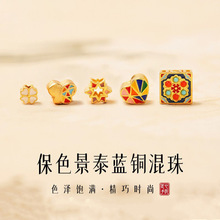唐手作保色景泰蓝色珠子配珠烧蓝滴油四叶草隔珠配饰手工编织礼物