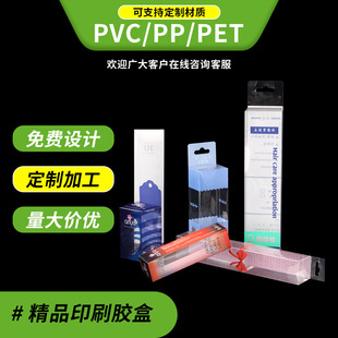 PVC�z��PET���b�Ё�D�������ӡˢpvc���b��͸��PVC�ۺа��b���l