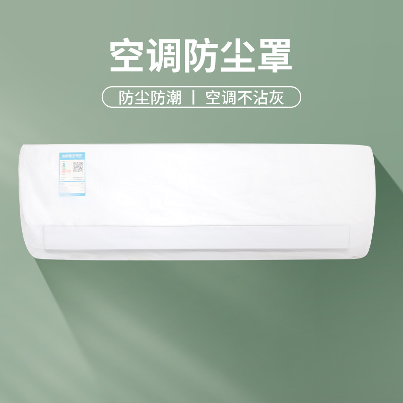 Kondisioner chang qopqog'i o'rnatilgan universal to'liq qoplanadigan yuvish mumkin