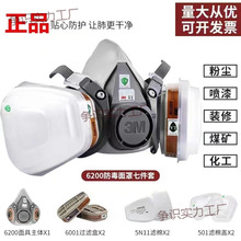 3M��߇��ጣ�ô��rș�������o����ȫ��6200�������I���w���m