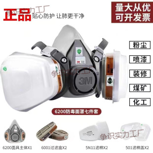 3M��߇��ጣ�ô��rș�������o����ȫ��6200�������I���w���m