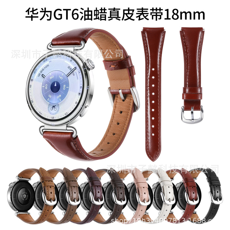 Suitable for Huawei Gt6 Small Waist Genuine Leather Strap Huawei Gt541Mm Women's 18mm Watch Oil Wax Genuine Leather Wristband Suitable for Huawei Gt6 Small Waist Genuine Leather Strap Huawei Gt541Mm Women's 18mm Watch Oil Wax Genuine Leather Wristband