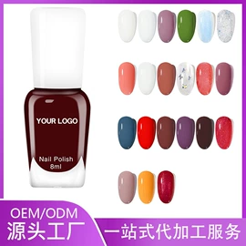 指甲油