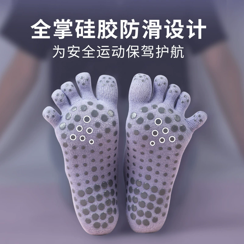 Потливость, бесшовные и запахоустойчивые indoor спортивные специальные прыжковые силиконовые нескользящие носки с пятью пальцами для йоги