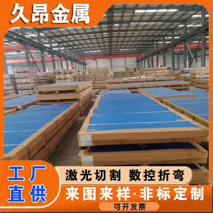 Spot Sales 6Mm*1500*3000Mm Pattern Aluminum Plate Aluminum Plate Anti-Slip Aluminum Plate 6061 Aluminum Plate
