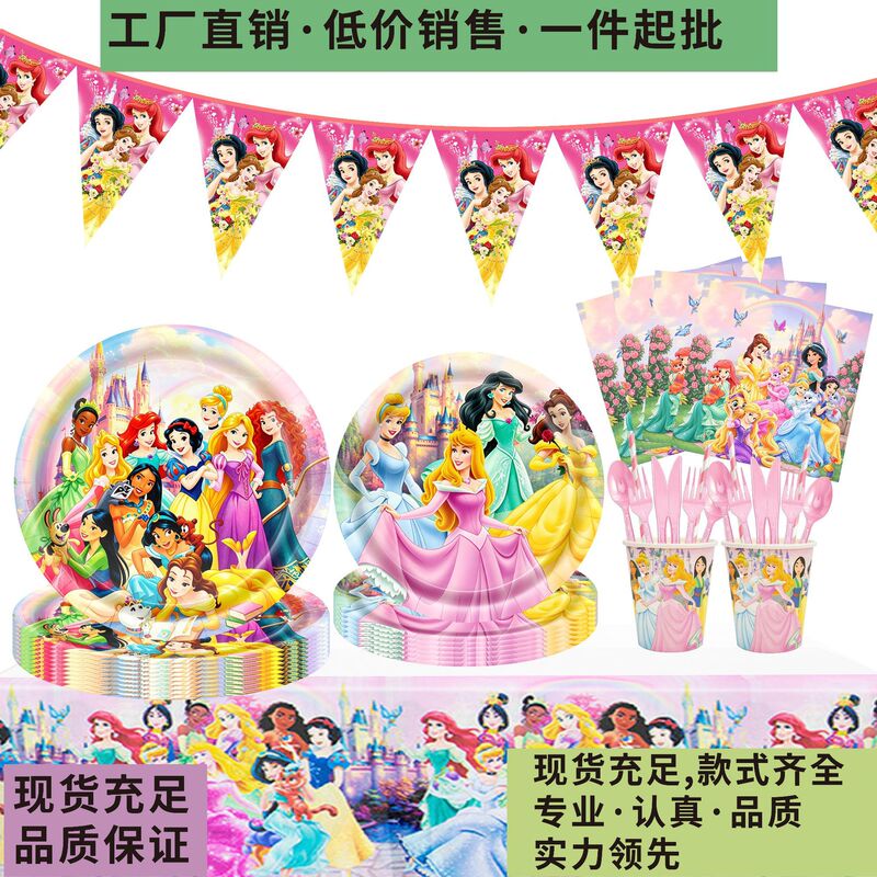 New in stock Disney Princess disposable tableware set party paper plates event party tableware decorative tablecloth New in stock Disney Princess disposable tableware set party paper plates event party tableware decorative tablecloth
