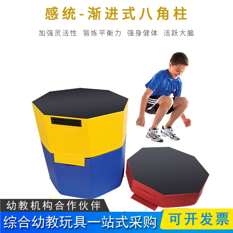 Octagonal jump box octagonal column gym explosive force children's fitness training bounce soft jump horse saddle horse