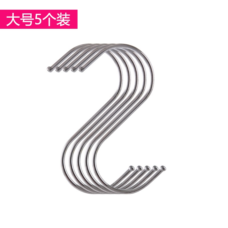 [강한 내하중 및 더욱 유연함] 스테인레스 스틸 S 후크 [실버 대형 사이즈 5개] 견고하고 두꺼우며 내구성이 뛰어남