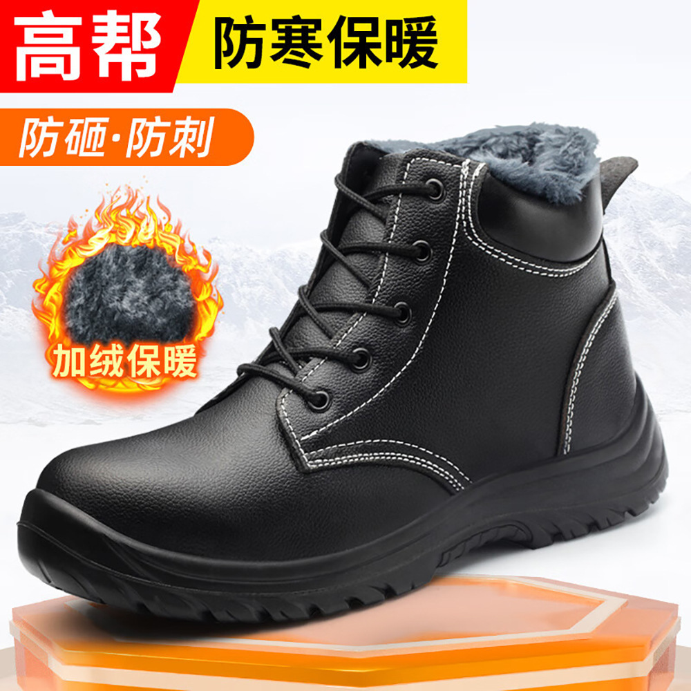 四季舒适劳保鞋男防砸防刺穿钢头鞋耐磨舒适安全工作防护老保鞋