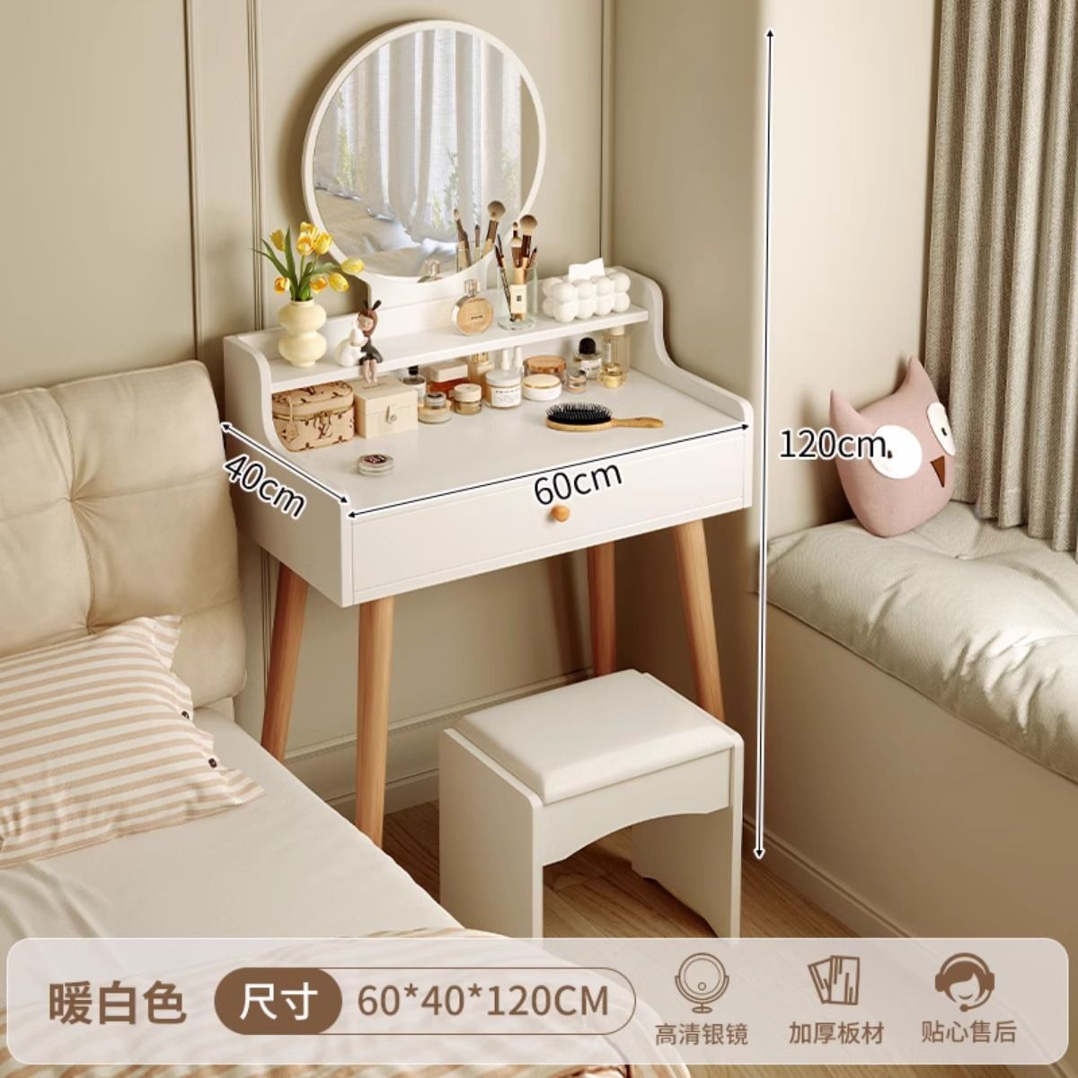 [싱글펌프, 더블펌프 + 스툴] 60CM 웜화이트