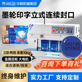 封口机械;热收缩包装机;多功能包装机