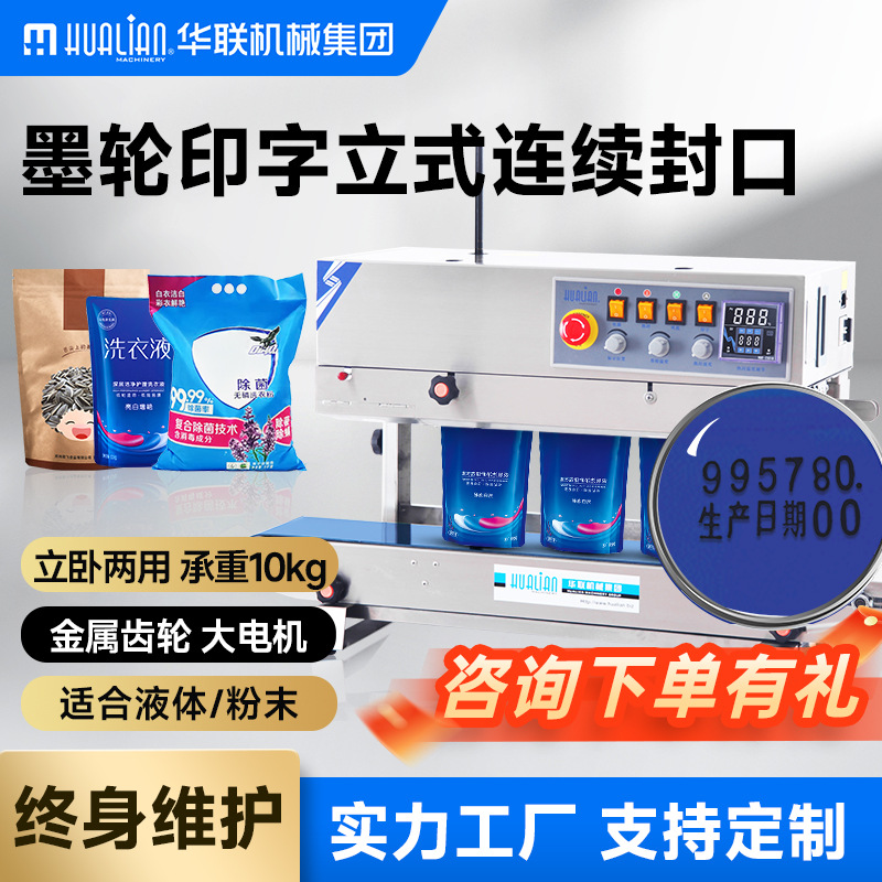 Hualian Machinery Máquina de sellado continuo de impresión de rueda de tinta de colores Mooncake Sellado de té Impresión vertical FRBM-810II