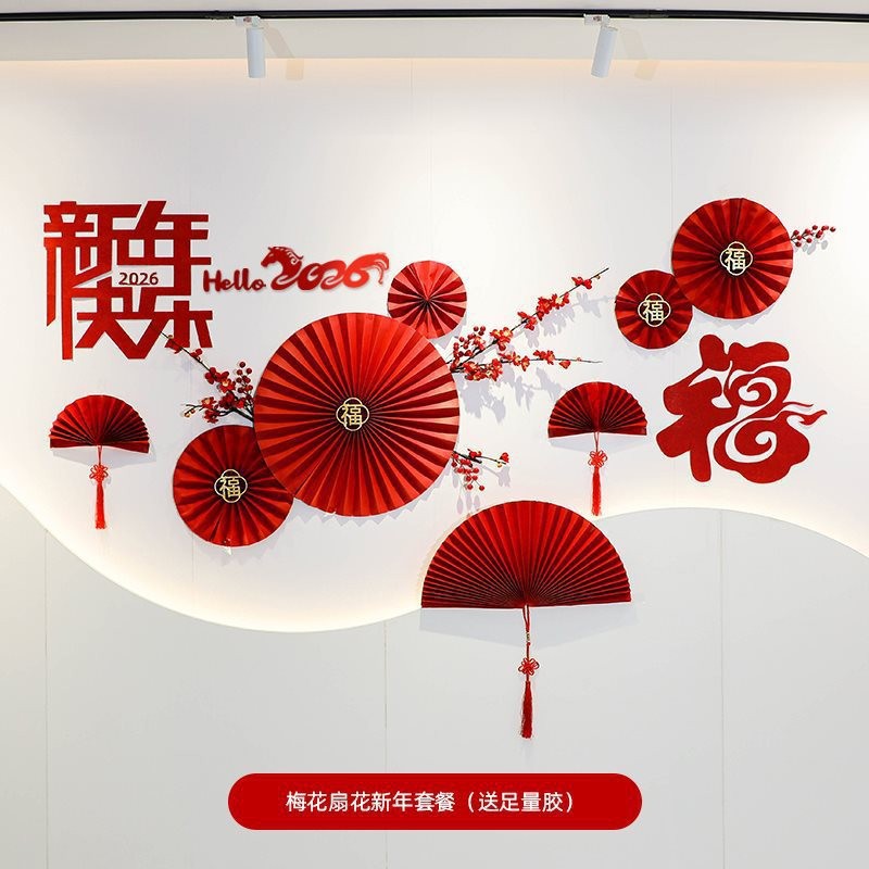 2026 New Year Spring Festival Decoration Scene Layout Living Room Latte Art Background Wall New Year's Day Tv Sofa Dining Table Blessing